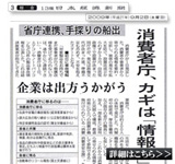 『日本経済新聞』