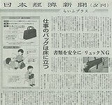 日本経済新聞2014年05月12日